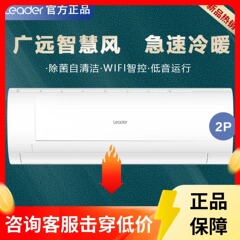 ハイアール エアコン 2馬力 オンフック 1級省電力 壁掛け 家庭用 寝室 店舗 業務用 インバーターエアコン