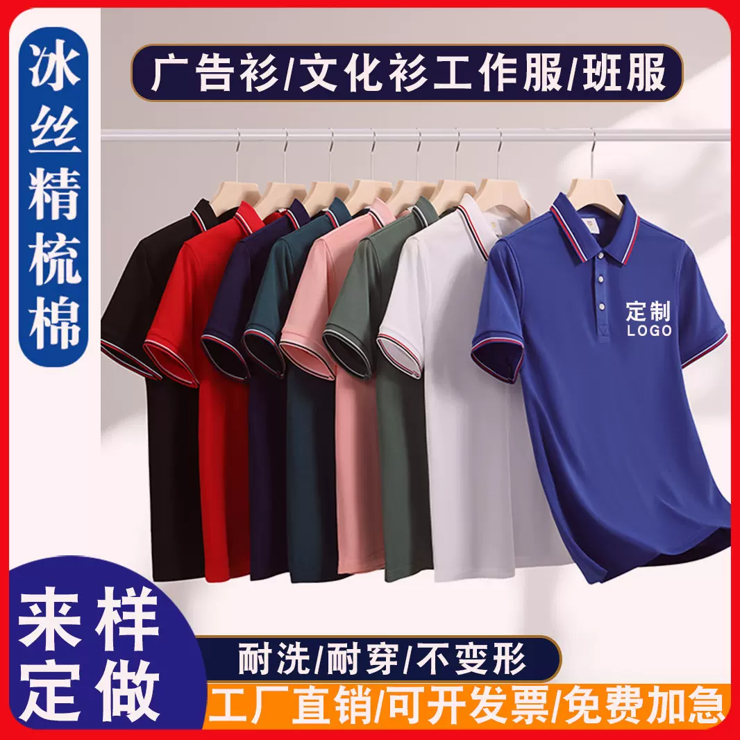 精梳棉翻领印字印logo短袖polo衫男女款工装团体服刺绣透气潮流款