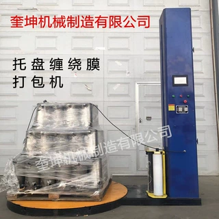 打包机全自动缠绕膜纸箱缠绕膜打包机托盘包装机转盘胶带裹包机