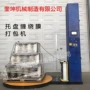 自动纸箱托盘包装机