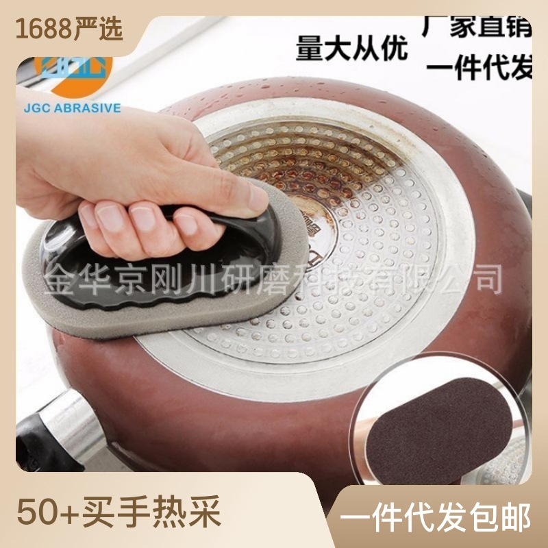 Esponja de Carborundum con mango olla de limpieza mágica tazón de limpieza descontaminación lavado olla fondo negro escala óxido limpieza olla artefacto