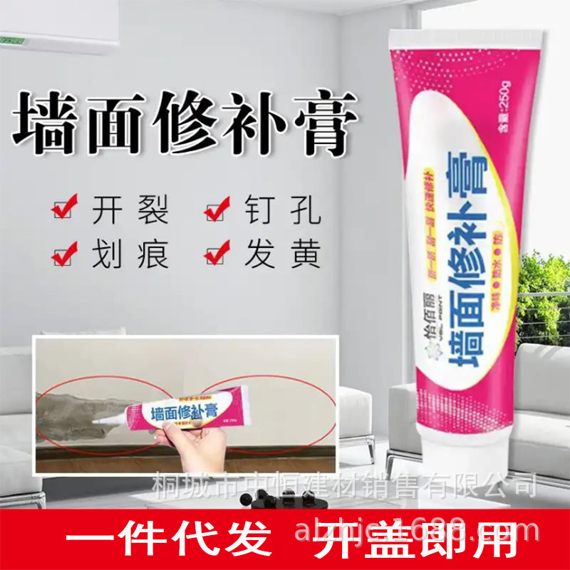 怡佰俪补墙膏墙面修补膏白色钉眼裂缝修复耐水腻子膏乳胶漆腻子粉