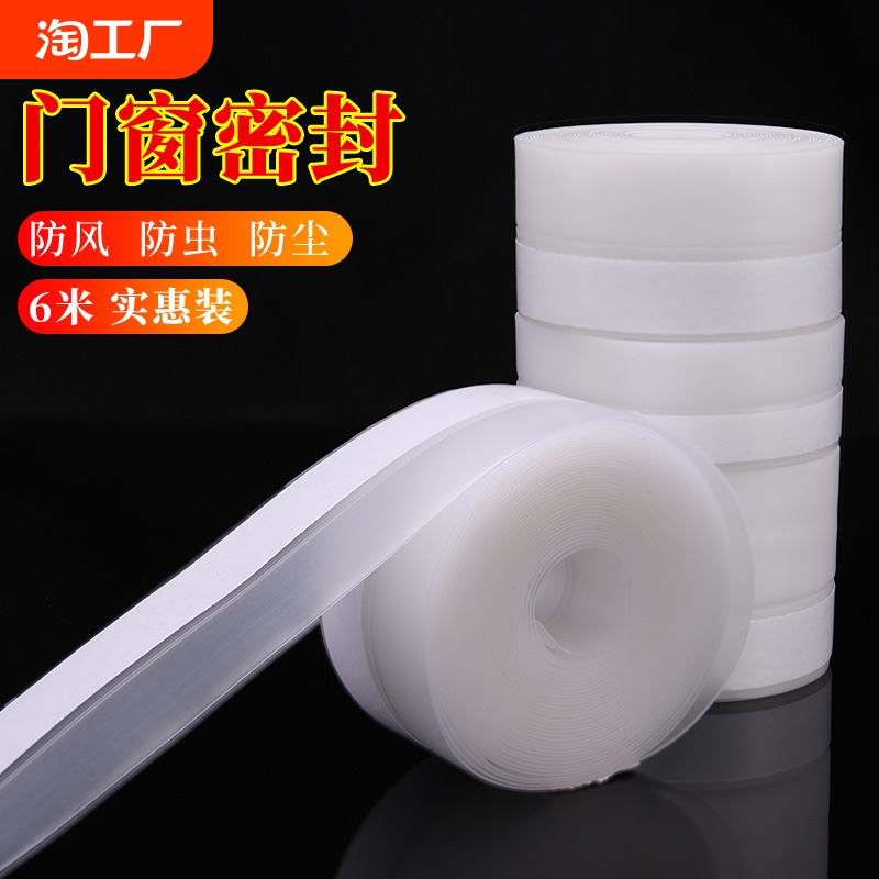 门窗门缝密封条玻璃门缝隙门框门底窗户隔音门贴胶条门封防蚊防水