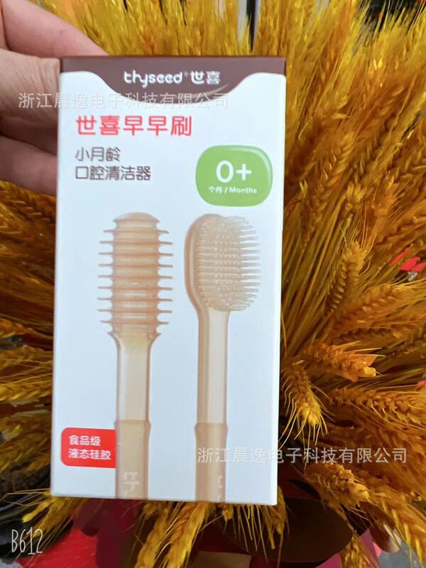 世喜の規格品の哺乳瓶はコップを学んで口の哺乳瓶の乳首の歯のゴムを飲んで噛んで楽しんで乳首をなだめます。|undefined