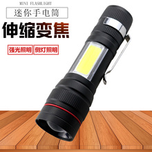 T6늃18650s׃ȟCOBPAСɱyl