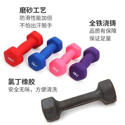 Ladies' pair of small dumbbells for home fitness, children's yoga, arm shaping, slimming arms - 1/2/3/4/5/KG, dropshipping one piece