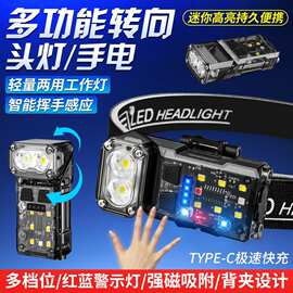跨境新款LED手电筒Type-C充电可旋转灯头带磁吸多功能钥匙扣灯