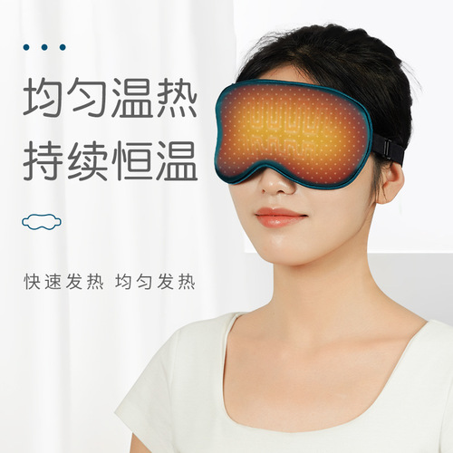 Electric heating moxibustion eye mask, electric heating temperature control sleep hot compress eye mask, mugwort lavender eye myopia eye mask wholesale