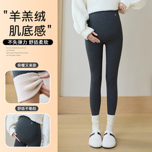 6392#秋冬款莱卡棉加厚羊羔绒孕妇九分裤可调节腰围托腹打底裤女