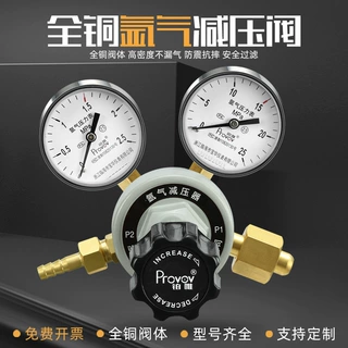 氩气减压阀YQAR调压器0.25/0.6/2.5*25MPa双头压力表厂家减压阀