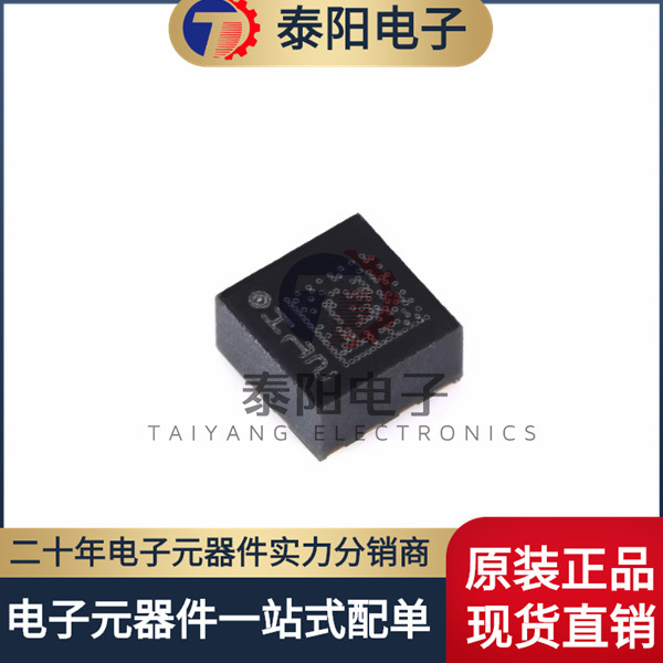 全新原装 LIS2HH12TR LGA-12 3轴MEMS加速度计运动传感器芯片