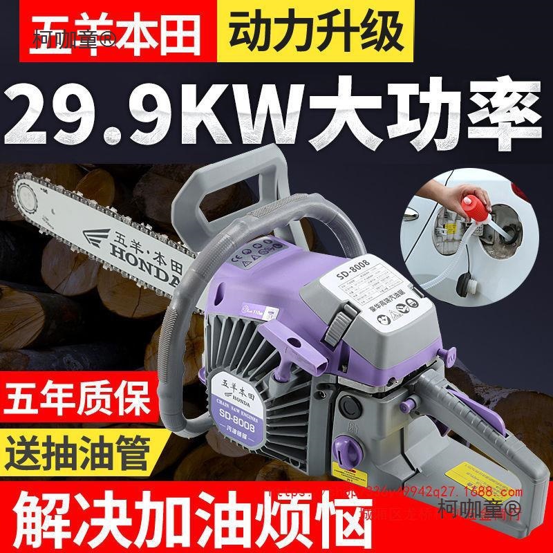 进口五羊本田大功率纯汽油锯伐木锯家用链锯砍树锯专业油锯麦太保