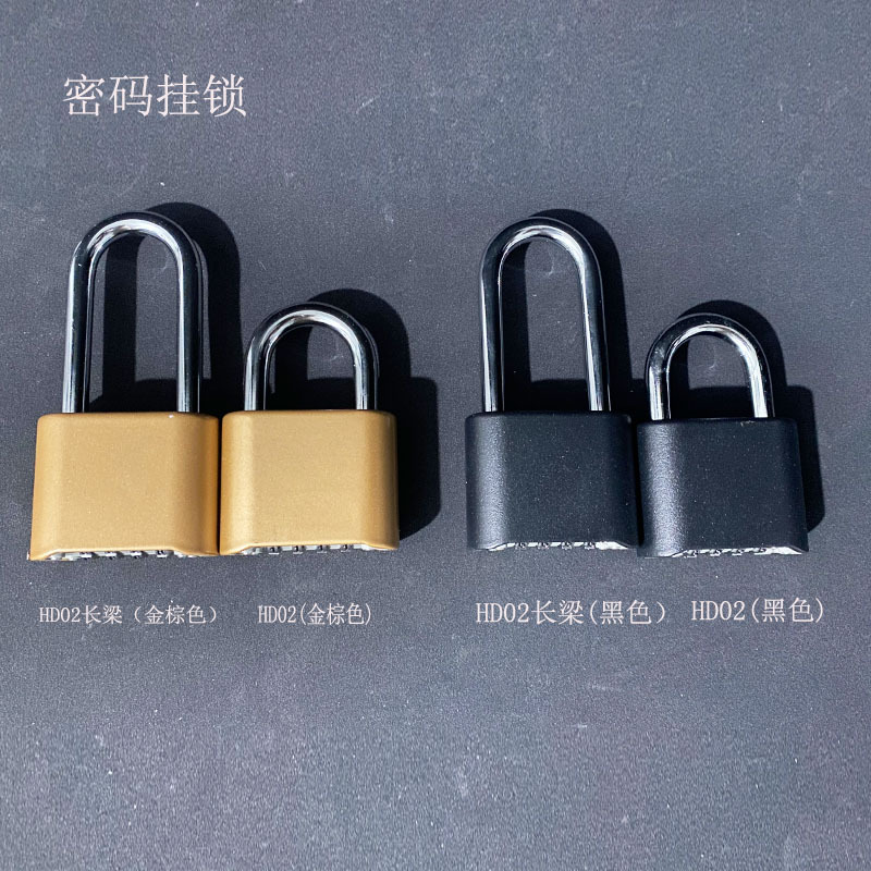 密码挂锁