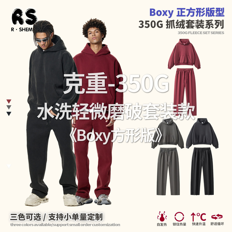 RS Men's Wear | Boxy Version Tide Brand Heavy Washed Fried Color Dress suit fleece-lined Thickened Grinding Casual suit