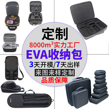 厂家直供EVA硬壳收纳包仪表工具盒3c数码硬盘便捷防摔防震手提包