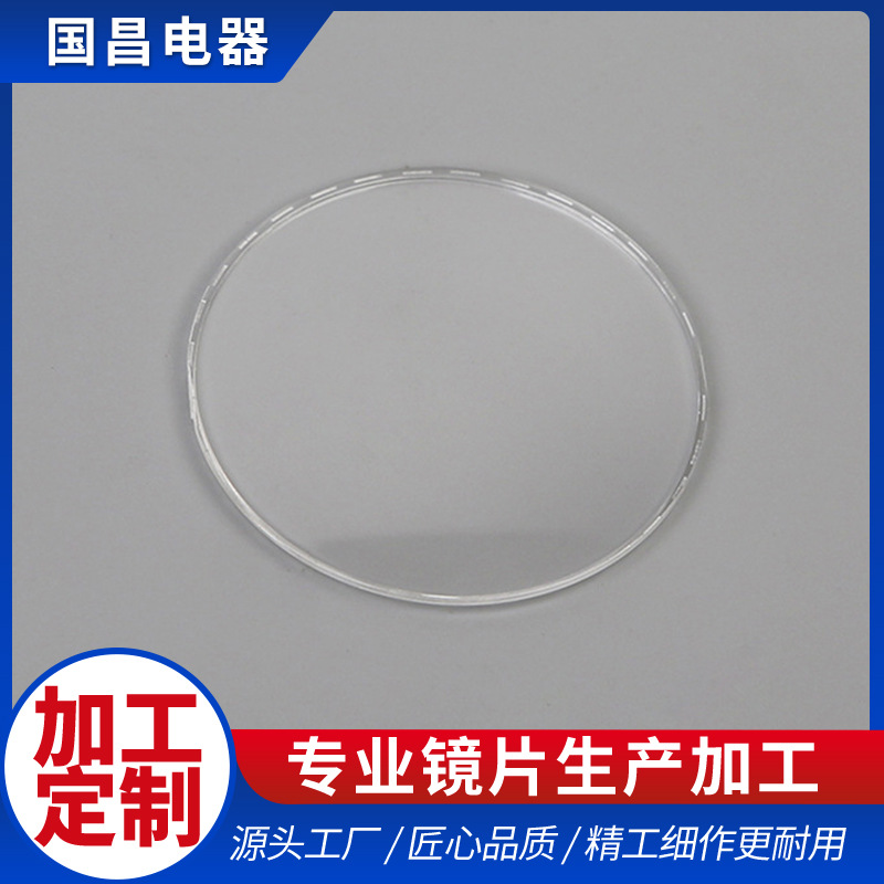 厂家批发PC镜片 亚克力镜片 透明镜片 亚克力注塑视窗镜