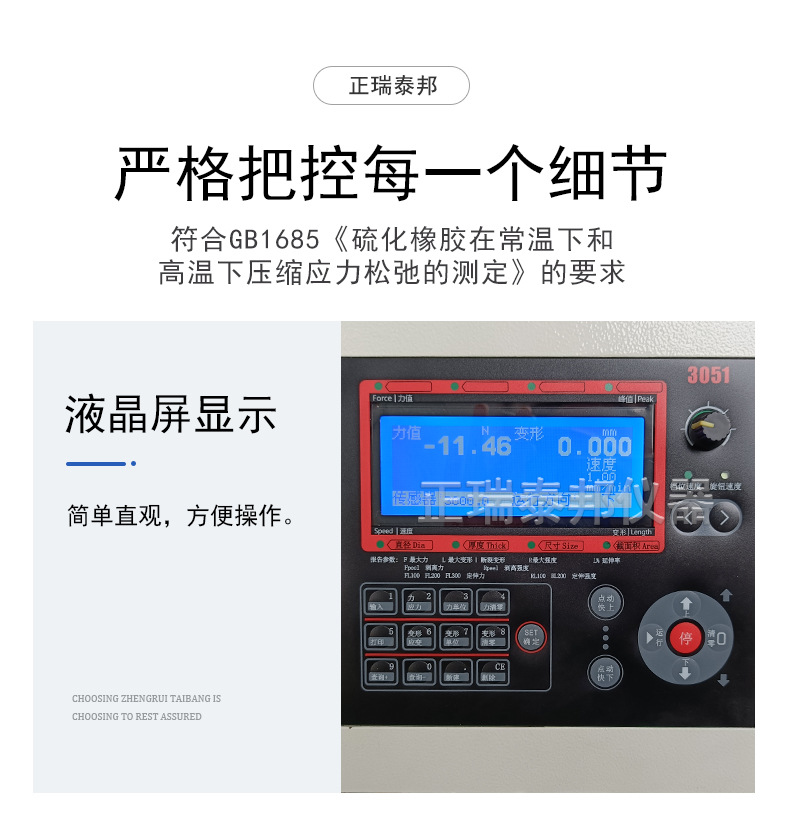 603型-压缩应力仪04