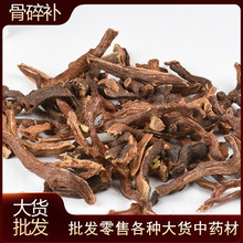 骨碎朴石岩姜肉碎补猴姜毛姜骨碎朴申姜骨碎补500克初级农产品