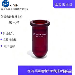 ���݂� Agilent �ܳ��� 12-5146 TruAlign ��ɫ�ܳ���  10 mL