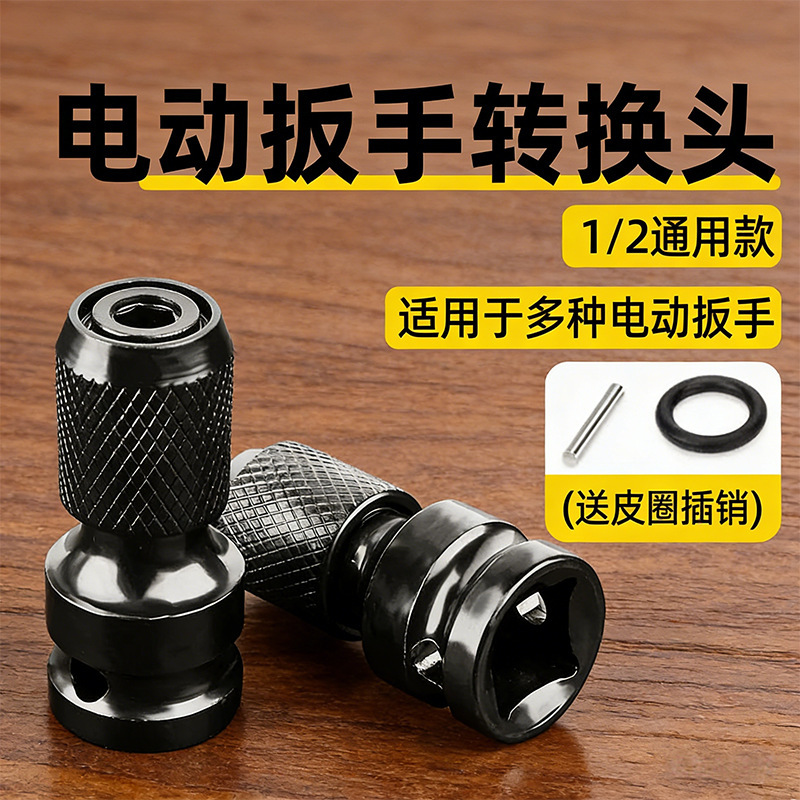 Conversion Head for Electric Wrench, Conversion Head for Socket Chuck, Conversion Adapter, Hexagonal Telescopic Conversion Head, Electric Drill Conversion Head