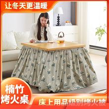 保暖烤火桌新款实木折叠电烤火架子1.2米现代简约家用楠竹取暖桌