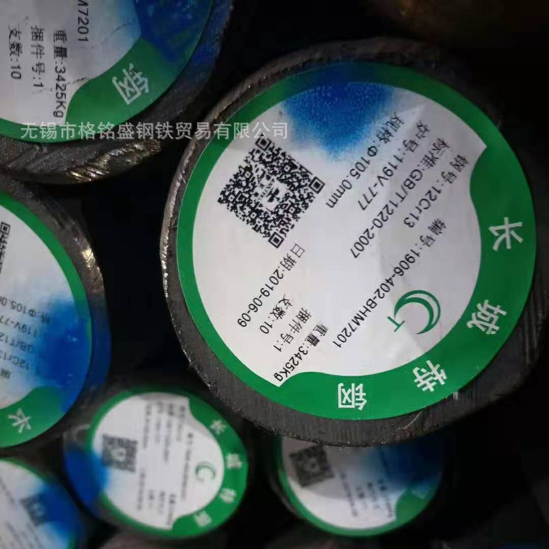 1cr13不锈钢圆棒零切 410不锈钢圆钢 SUS 410圆棒 1cr13棒料 零割