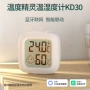 实时家居接入播报湿度计