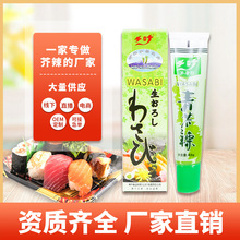 青芥韩式辣日式鱼生寿司调味料呛商用批发山葵刺身蘸酱辣根芥末