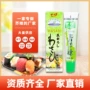 日式烧烤调味寿司芥末酱