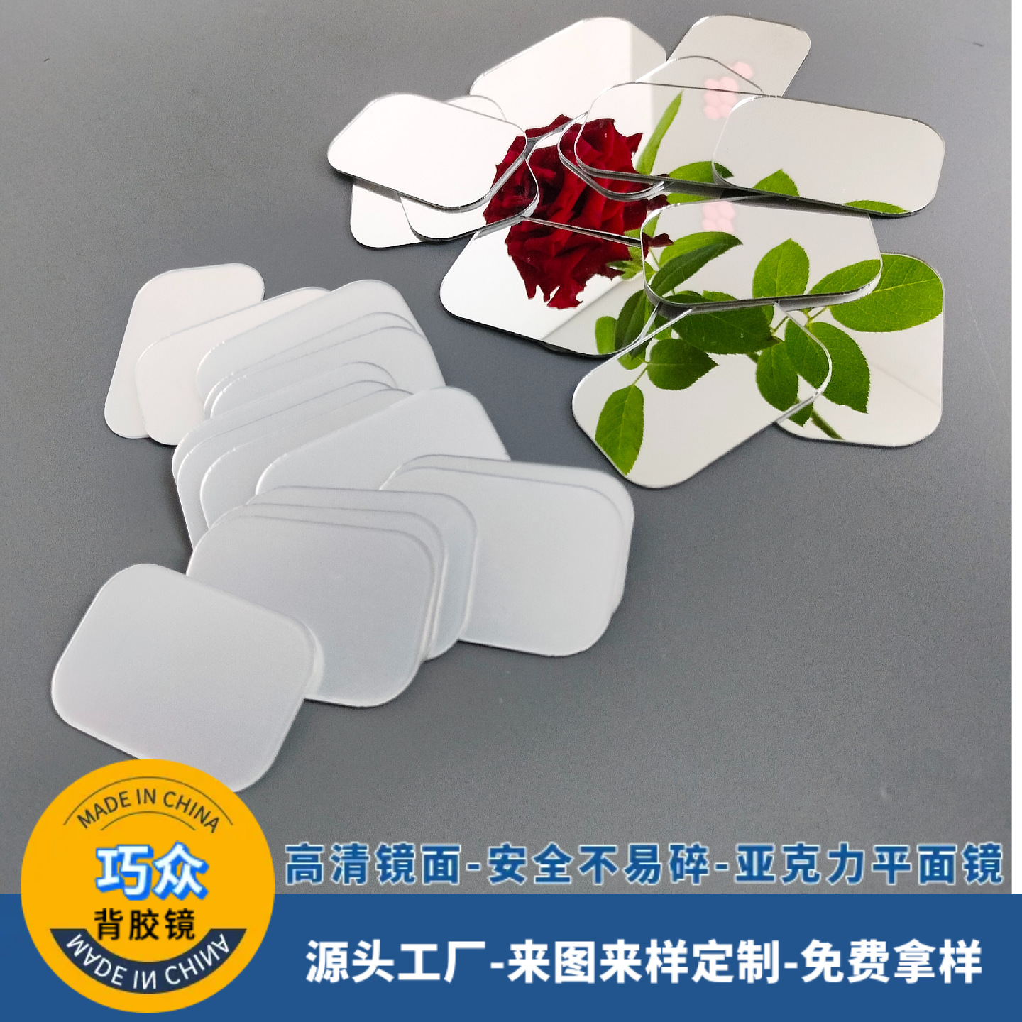 亚克力小镜子PC镜片亚克力防刮花镜PET镜片镀膜电镀PETG镜片