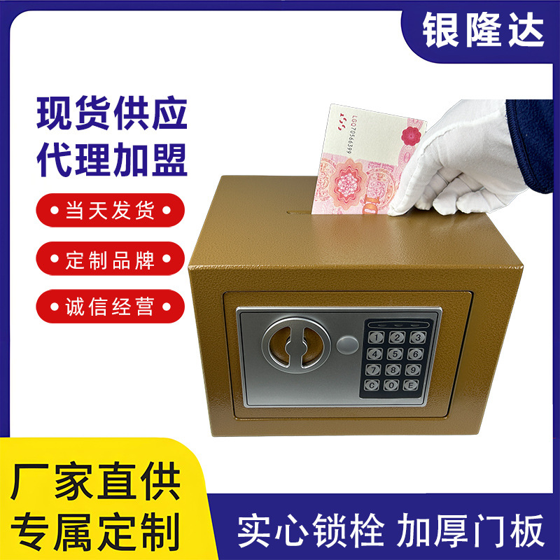 多功能投币小型迷你保险柜箱电子密码两用存钱罐入墙贴牌加工