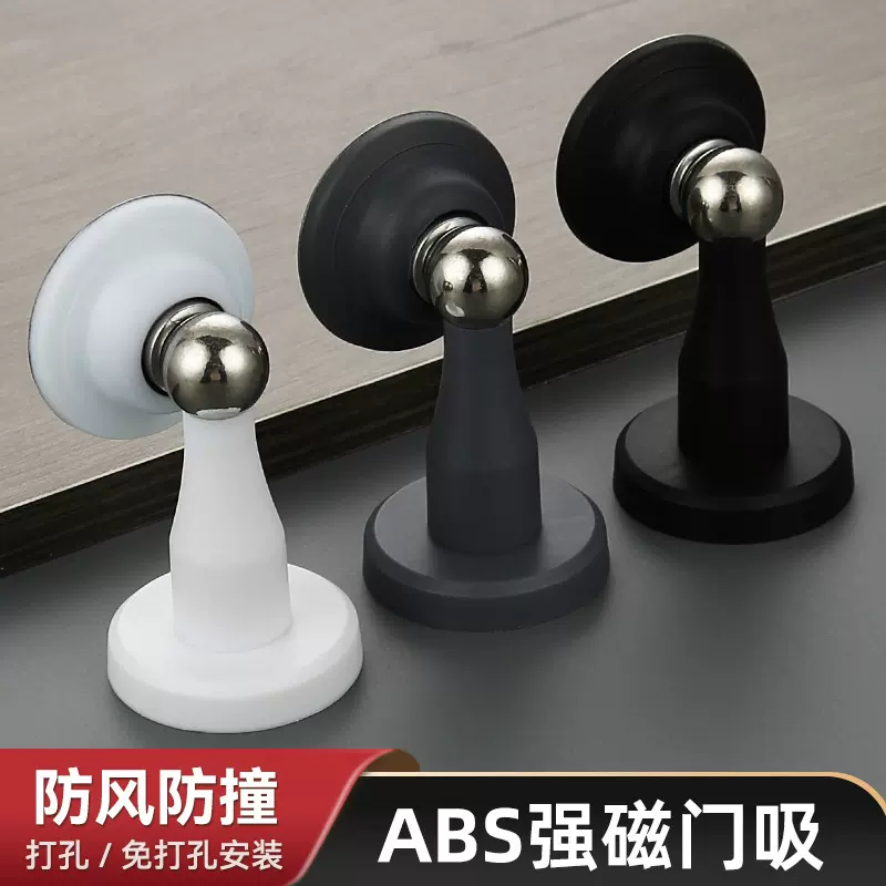 免打孔门吸防撞器卧室房门强磁门碰门挡卫生间防水高磁吸挡门器