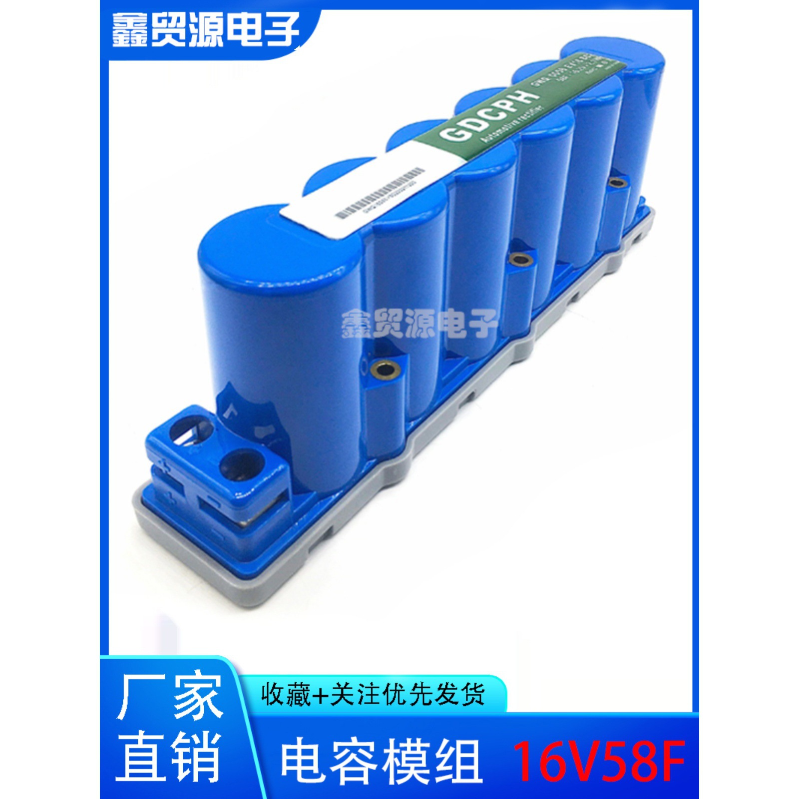 冠达车品汇 16V58F超级法拉电容组 全新原装货汽车整流器音响电容