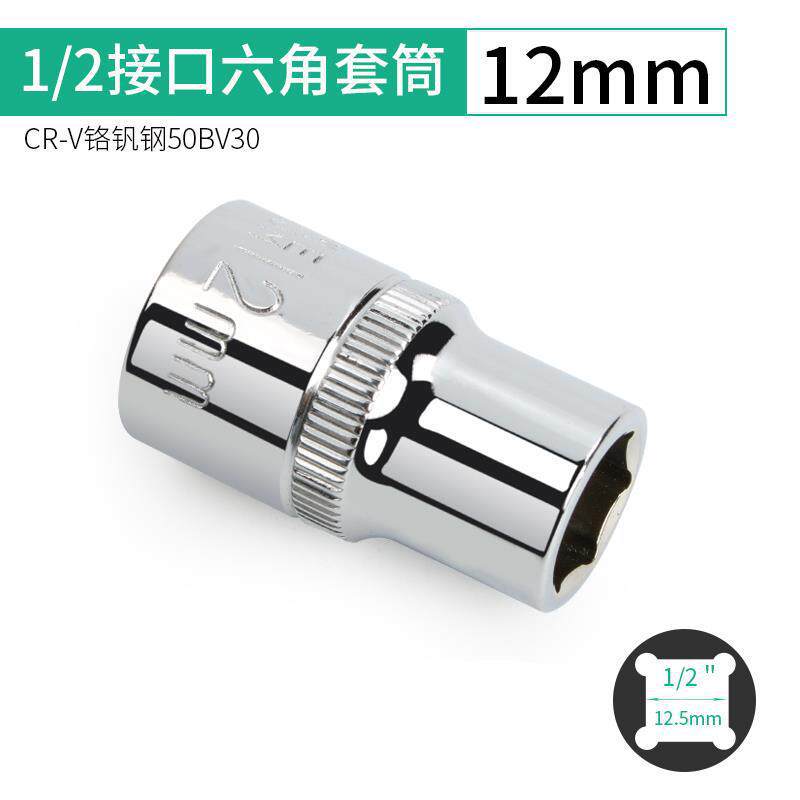 Big Fly Hexagon Short Sleeve 8 - 36mm Electric Wrench 12.5mm Sheet Hexagon Cone Conector Llave de Neumáticos