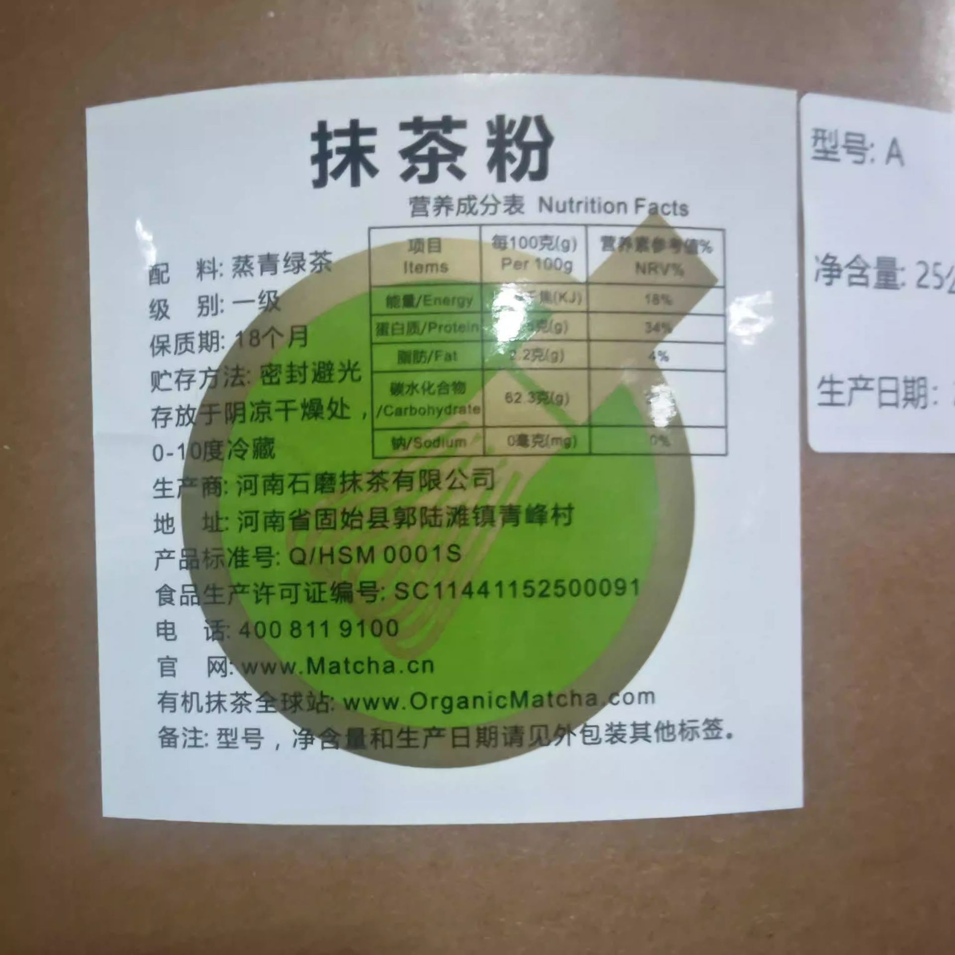 抹茶粉（免费样品） 食品烘焙饮品固体饮料超细抹茶粉