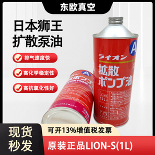 �ձ��{���Uɢ���� LION-S�����Ĥ�C����O�䱣�B��������Ʒ�F؛