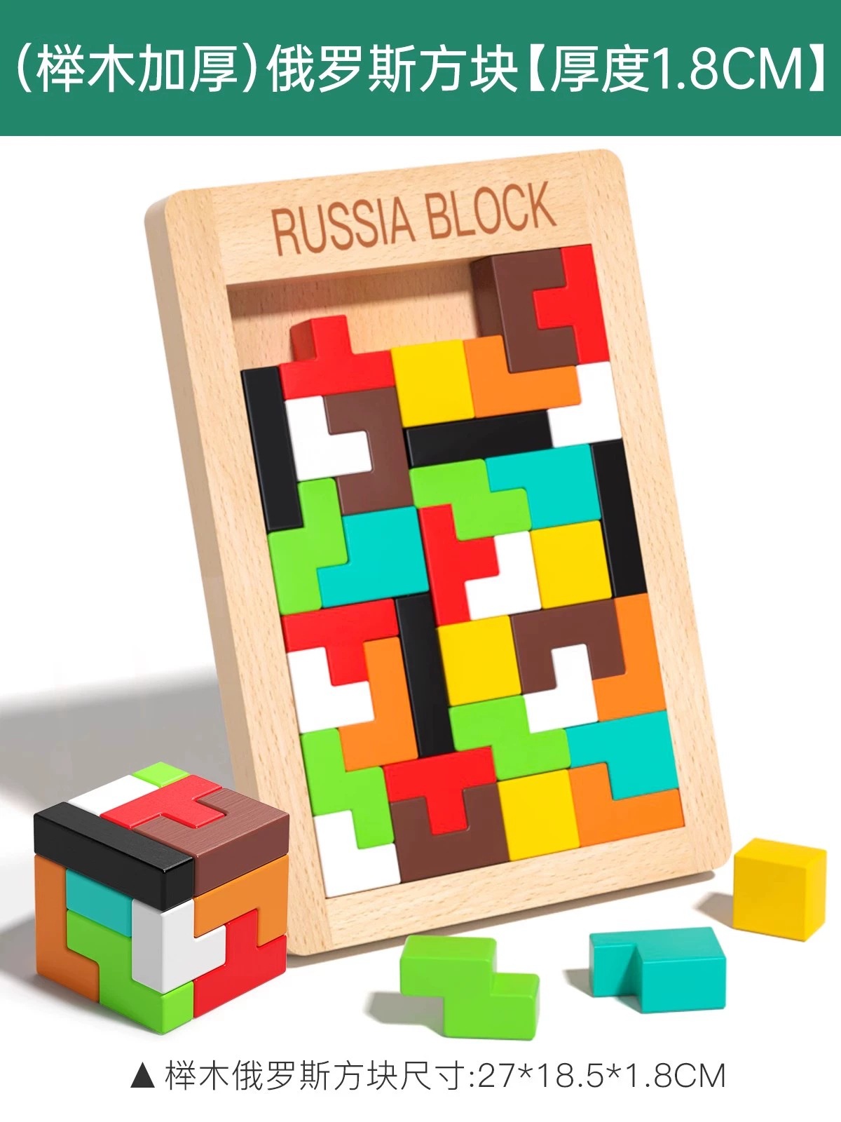 Bloques de construcción de tetris de madera juguetes educativos rompecabezas tridimensional regalo de cumpleaños para niños de 3 a 6 años