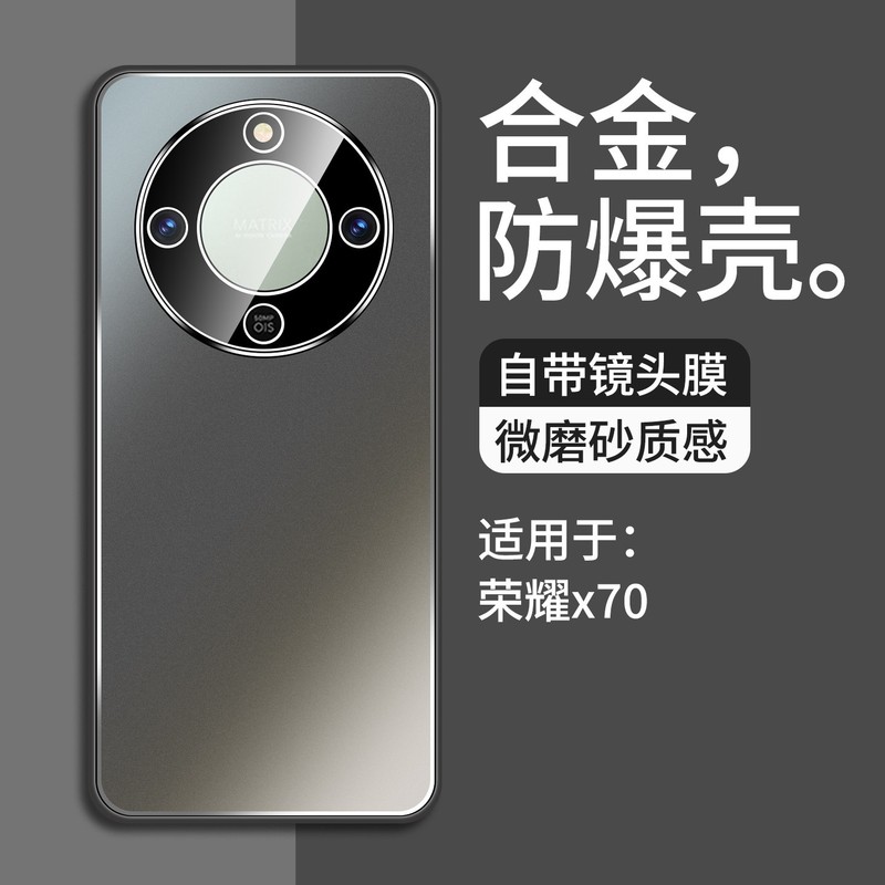 适用荣耀x70手机壳合金带镜头膜全包防摔防指纹高级超薄磨砂新款|undefined
