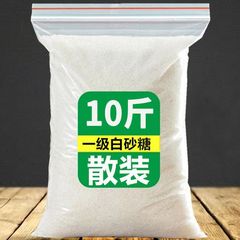 云南一级白砂糖10斤3斤5斤散装纯甘蔗白糖家用商用烘焙白沙糖批发