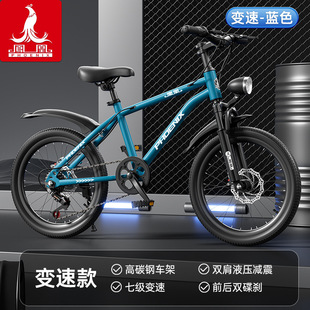 凤凰 Children's bicycle 6-12-15-year-old boy, middle-aged, big boy, girl, student, little kid mountain speed bike