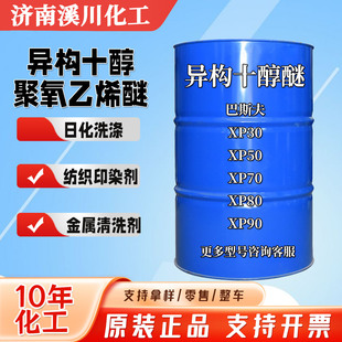����ʮ����XPϵ�� ����ʮ��������ϩ��XP90 XP80 XP70 XP50 XP30