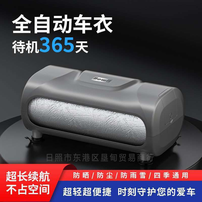 【Specialized Car Cover】Universal Automatic Car Cover for Sun Protection, Rain Protection, Sunshade, Heat Insulation, and Retractable Car Cover