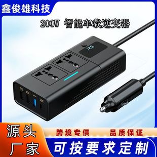 Upgrade 200W car inverter 12V to 110V socket pd fast charge usb power converter 12V to 220V