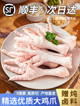 生鸡爪原切大鸡脚非凤爪冷冻鸡长爪新鲜速冻烧烤卤味家用食材批发