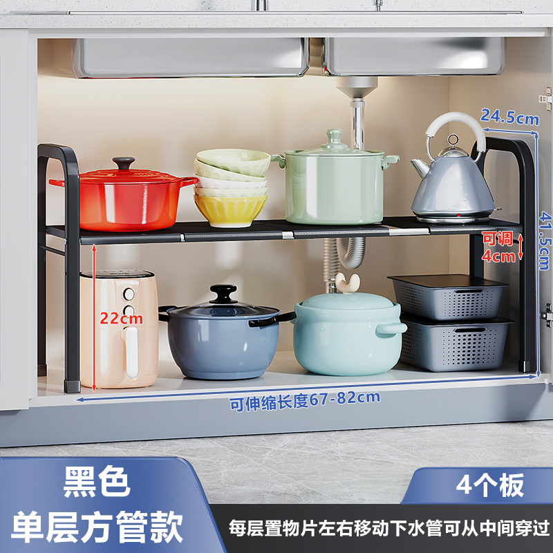 텔레스코픽 하부 싱크 랙 * 사각 튜브 단일 레이어 4 플레이트 * 블랙