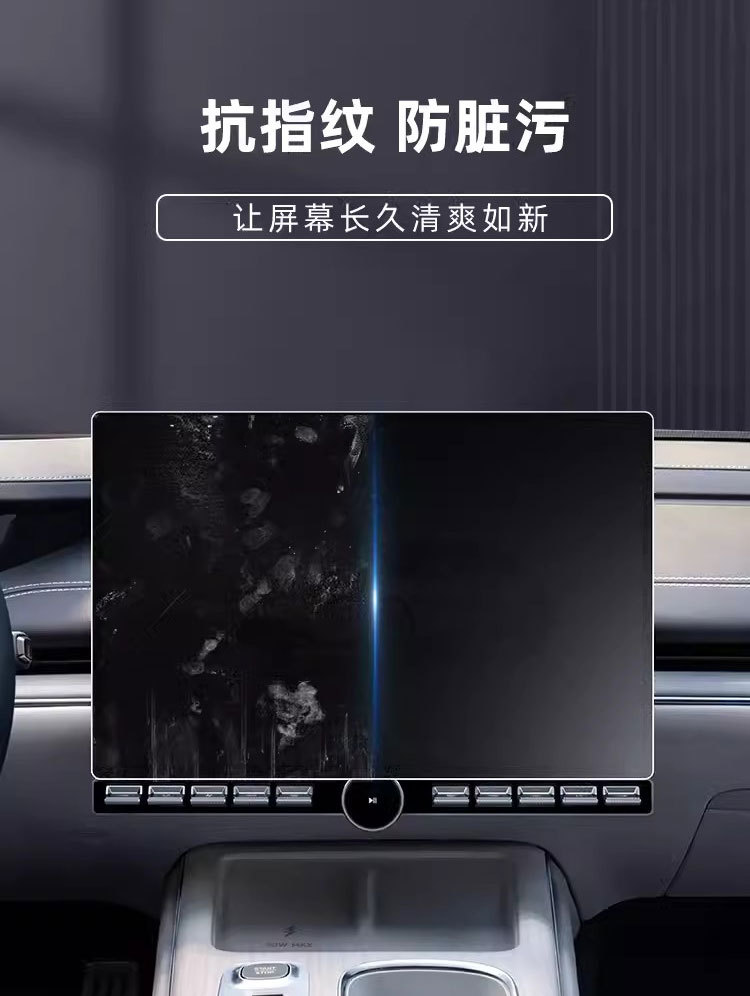 Screen Protector Tempered Film for SU7 Ultra Car Glass YU7