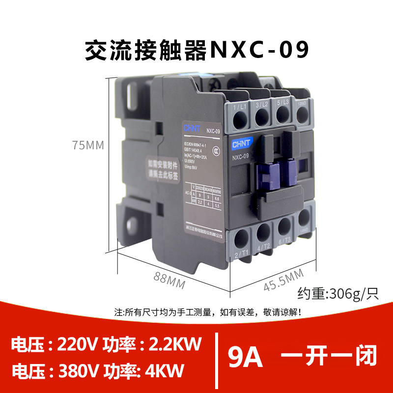Contactor de CA Zhengtai NXC - 09 12 18 25 trifásico 380V normalmente abierto CJX2 normalmente cerrado 32 monofásico 220V image 5