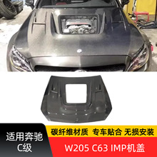 �m�ñ��YC��̼�w�S͸���C�w���bW205 C63 IMP�������w܇�^ǰ�w