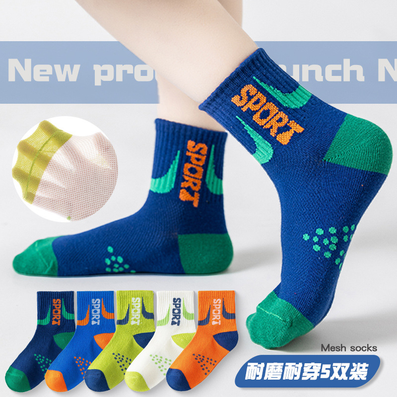 Children's summer thin breathable solid color socks for men and…