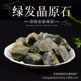 天然绿发晶原石 香薰扩香石 鱼缸花盆喜玛拉盐消磁水晶碎石厂家批